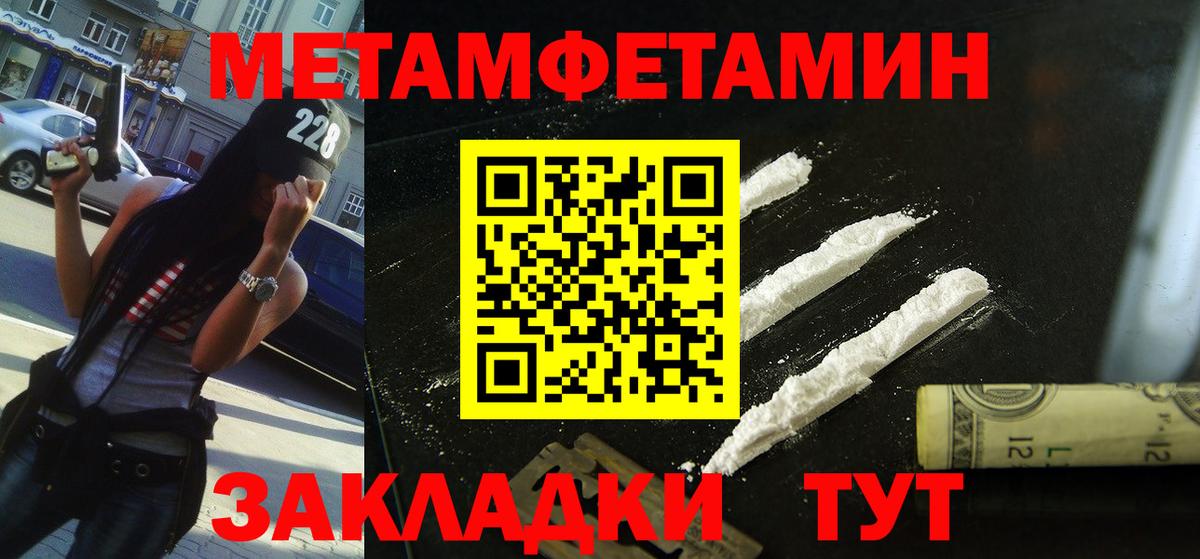 АМФЕТАМИН Premium Киселёвск