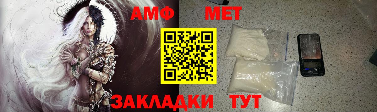 Amphetamine  Amphetamine Розовый  Вход с VPN  Киселёвск 