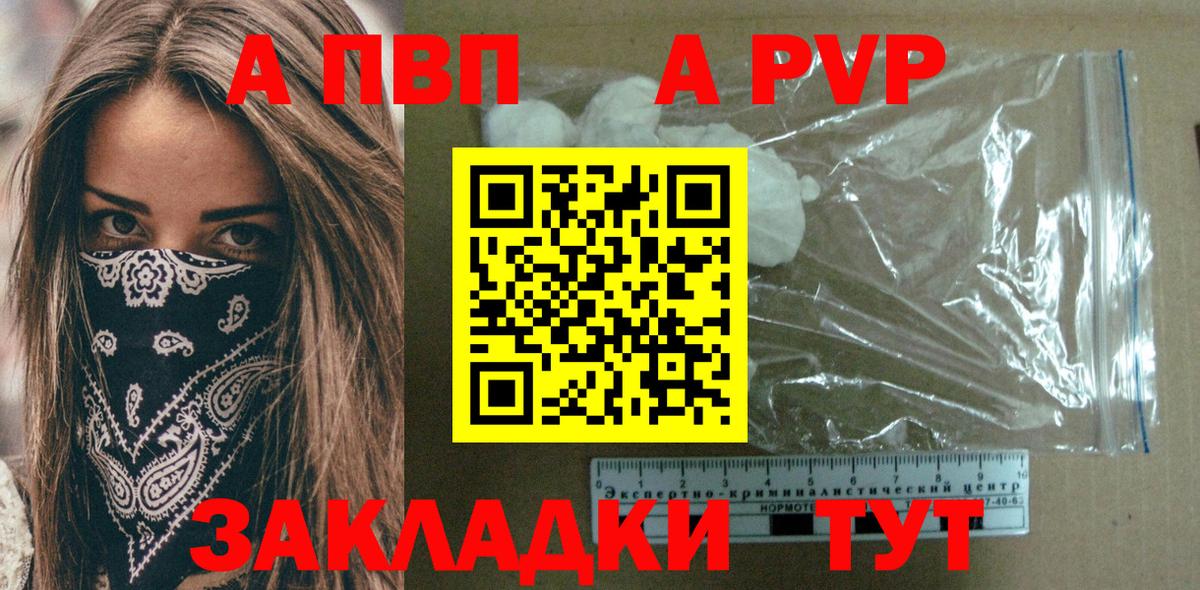 А ПВП СК КРИС  Alpha-PVP VHQ  Альфа ПВП Соль  Вход с VPN  Киселёвск 