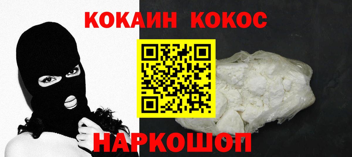 Кокаин  КОКАИН Fish Scale  Вход с VPN  Киселёвск  КОКАИН 98% 