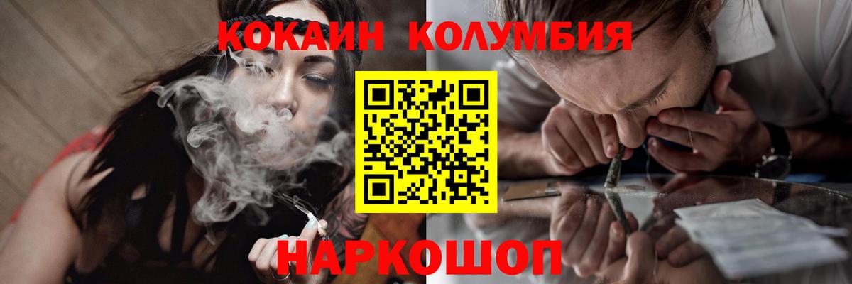 Cocaine Columbia Киселёвск