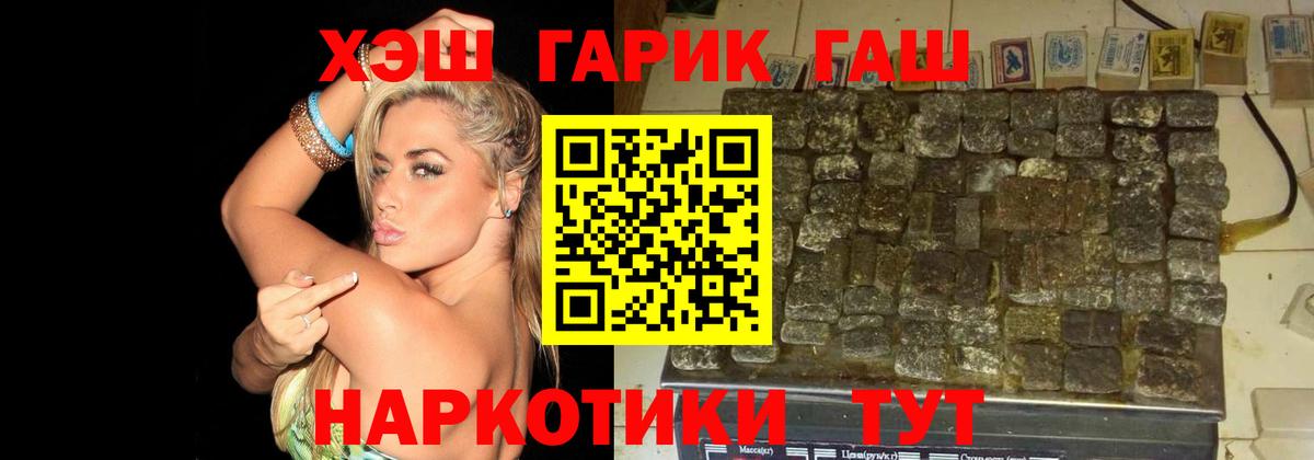 Гашиш Cannabis Киселёвск