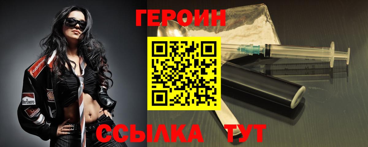Киселёвск  Героин  Вход с VPN  ГЕРОИН VHQ 