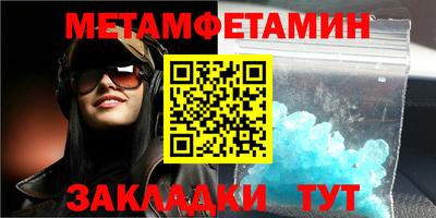 амфетамин Гусь-Хрустальный