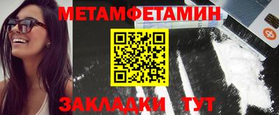 амфетамин Гусь-Хрустальный