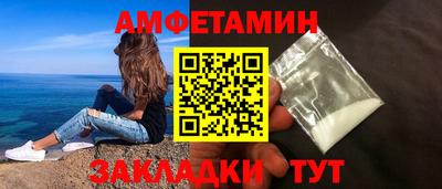 амфетамин Гусь-Хрустальный