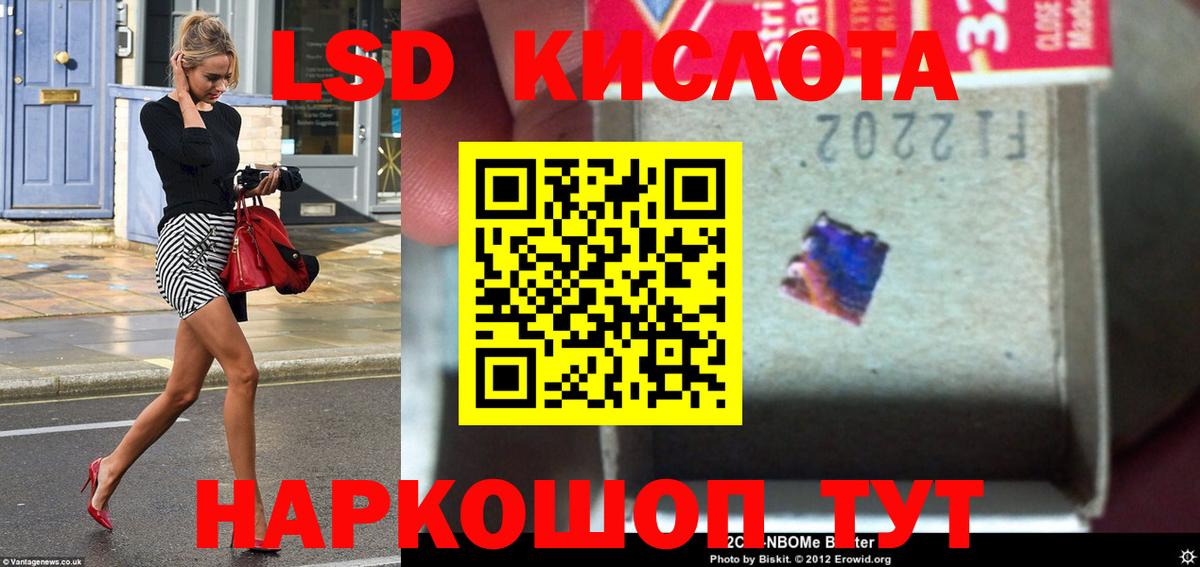 LSD-25 экстази кислота  Лсд 25 экстази  Вход с VPN  Киселёвск  Лсд 25 экстази ecstasy 