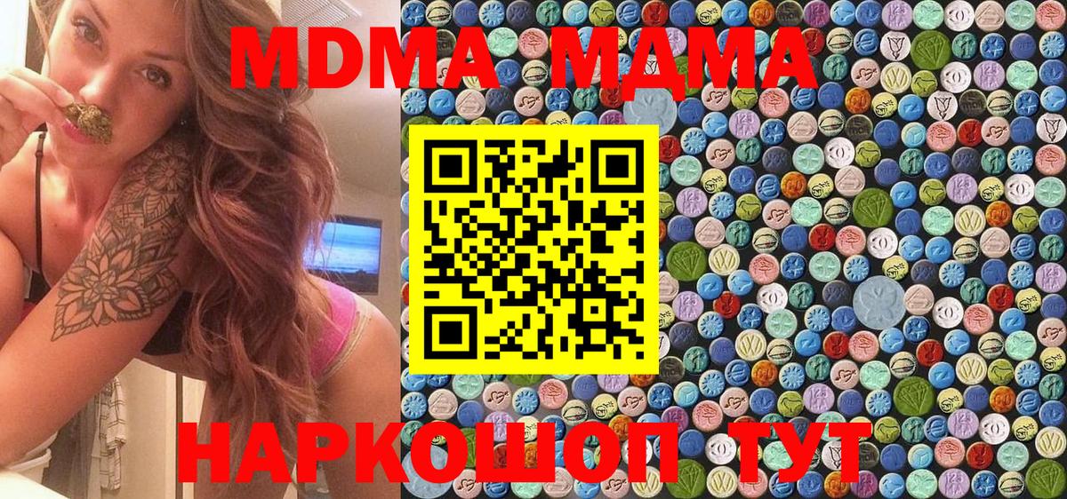 Киселёвск  МДМА Molly  МДМА Molly  МДМА  Вход с VPN 