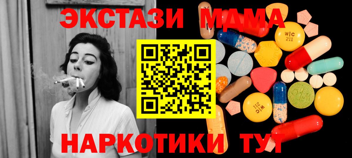 МДМА Molly Киселёвск