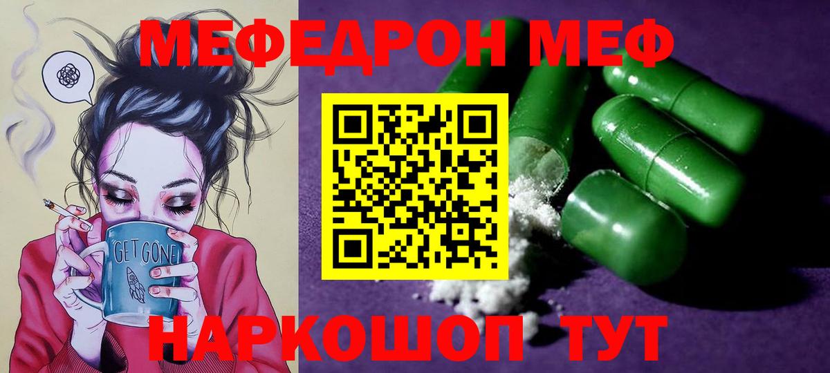 Мефедрон мука Киселёвск