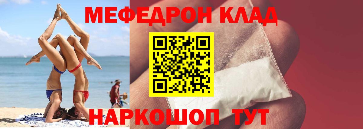 Мефедрон кристаллы  Вход с VPN  Киселёвск  Мефедрон  МЯУ-МЯУ мяу мяу 