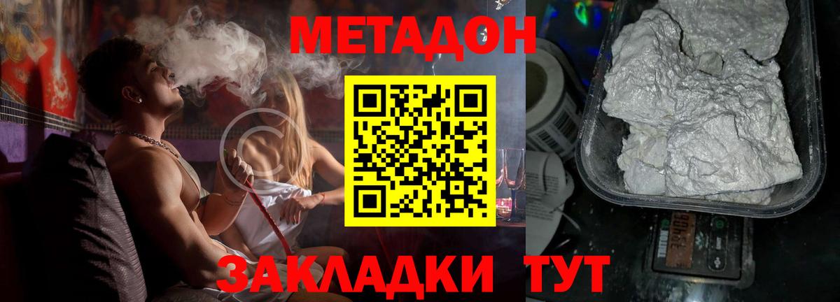 Киселёвск  Метадон кристалл  Вход с VPN 