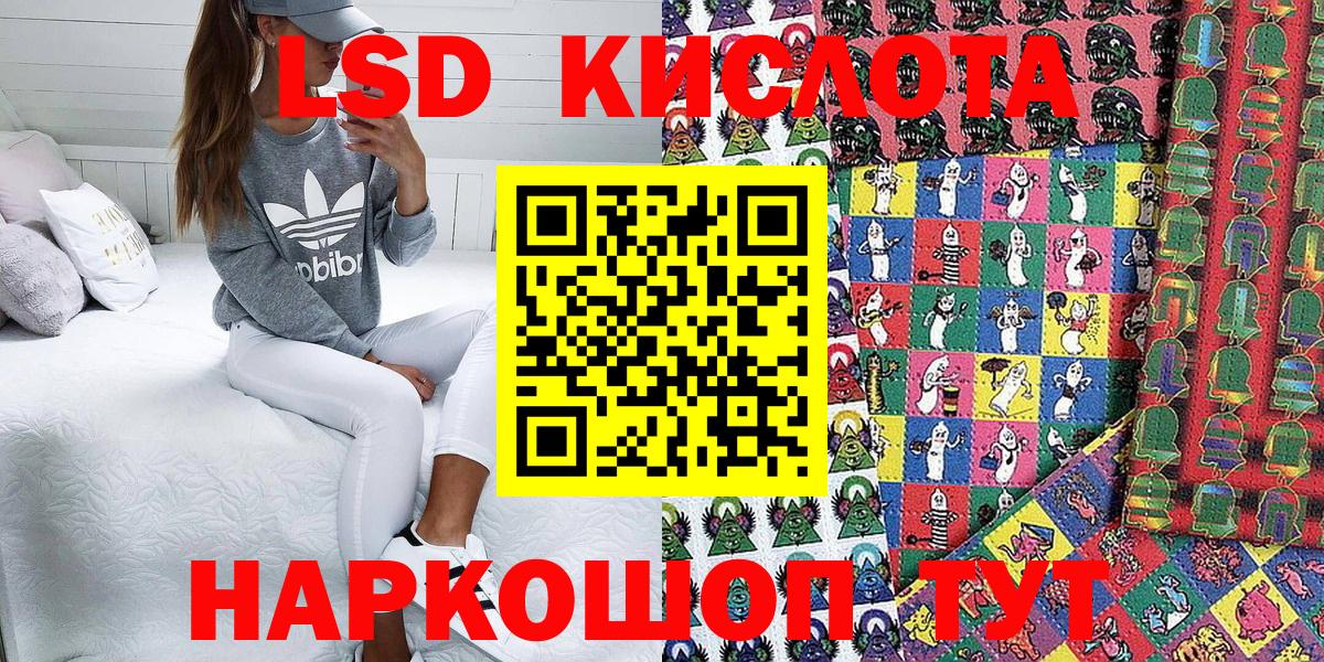 Наркотические марки 1,5мг Киселёвск