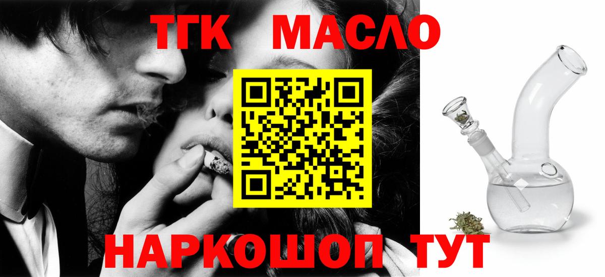 Киселёвск  Дистиллят ТГК Wax  Вход с VPN 
