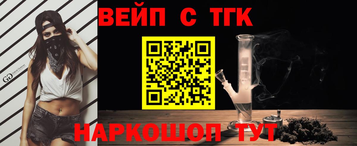 ТГК Wax Киселёвск