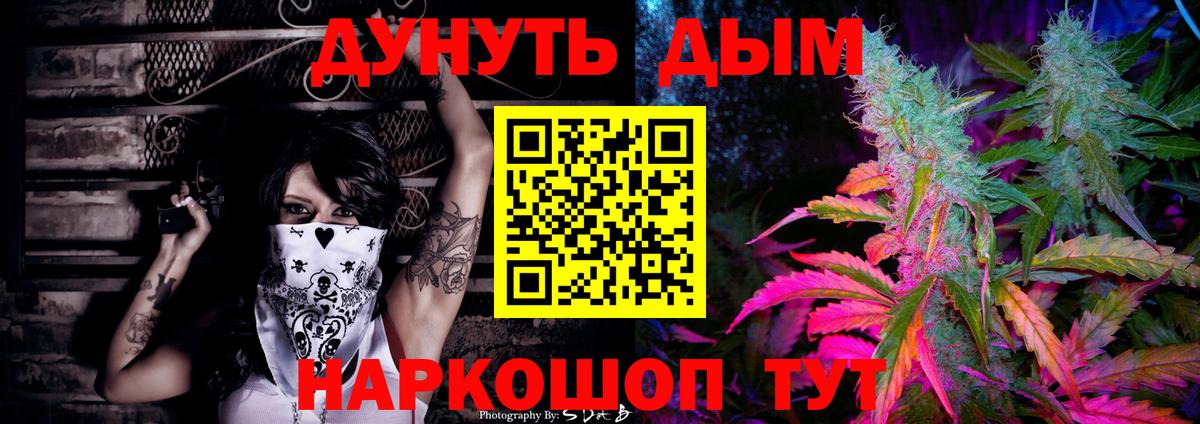 Бошки марихуана Bruce Banner  Каннабис конопля  Киселёвск  Вход с VPN 